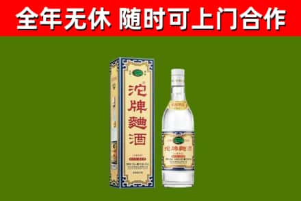 勐腊县烟酒回收80沱牌曲酒2.jpg