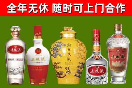 勐腊县回收五粮液酒